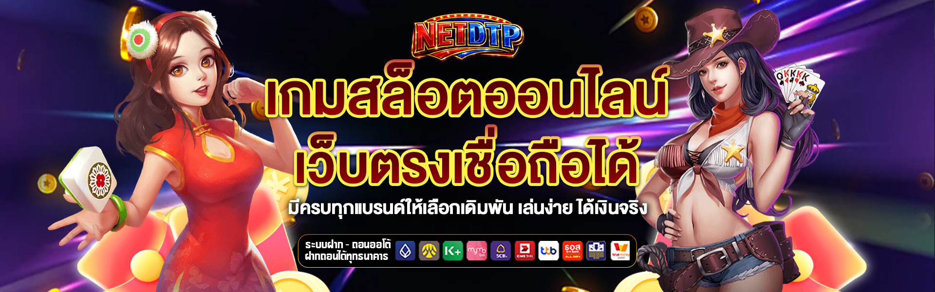 เว็บตรง